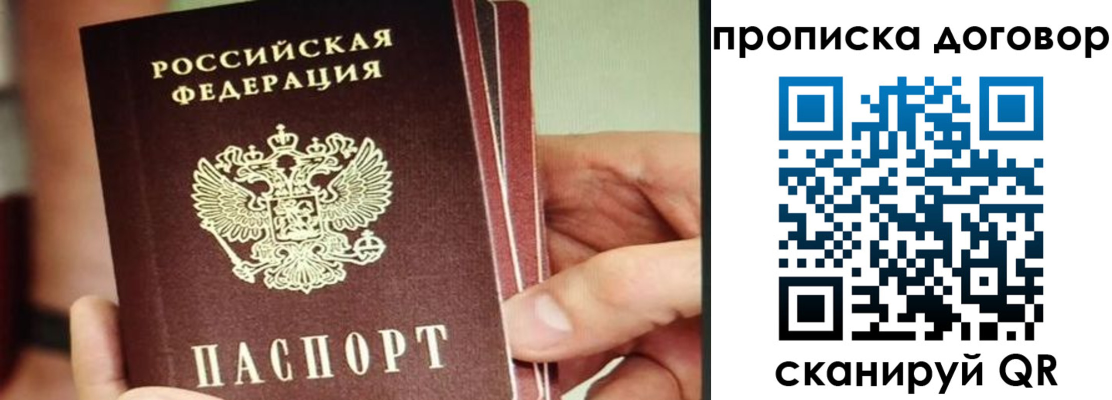 прописка в Таштаголе