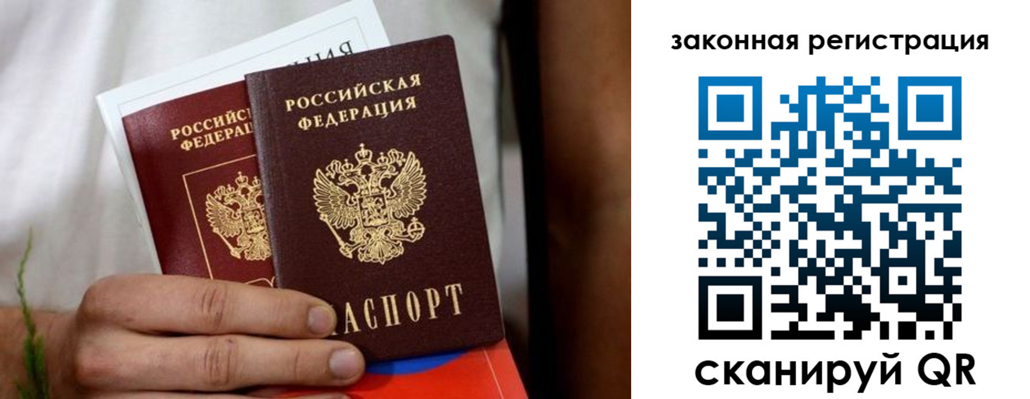 временная регистрация недорого в Таштаголе