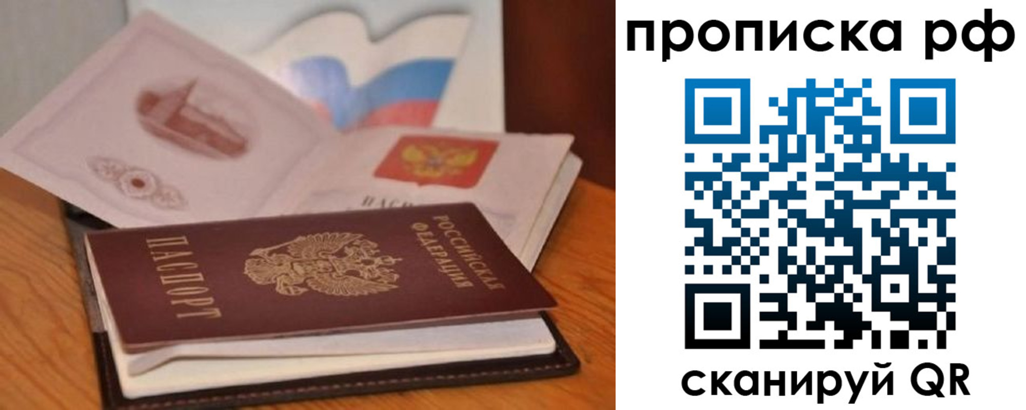 временная регистрация в Таштаголе