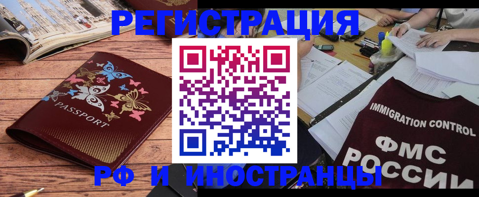 временная регистрация гарантия в Таштаголе