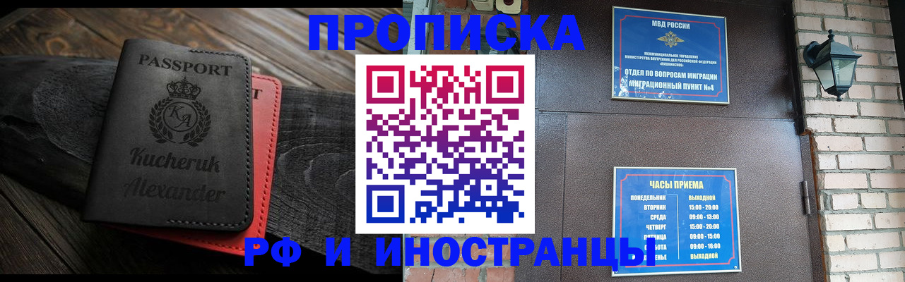 прописка паспорт в Таштаголе