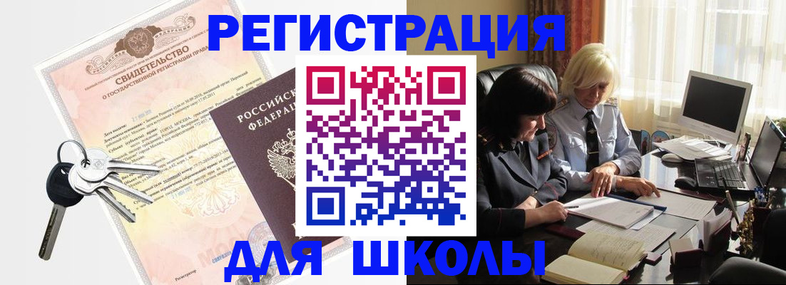 прописка в квартире в Таштаголе