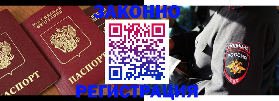 временная регистрация 2025 в Таштаголе
