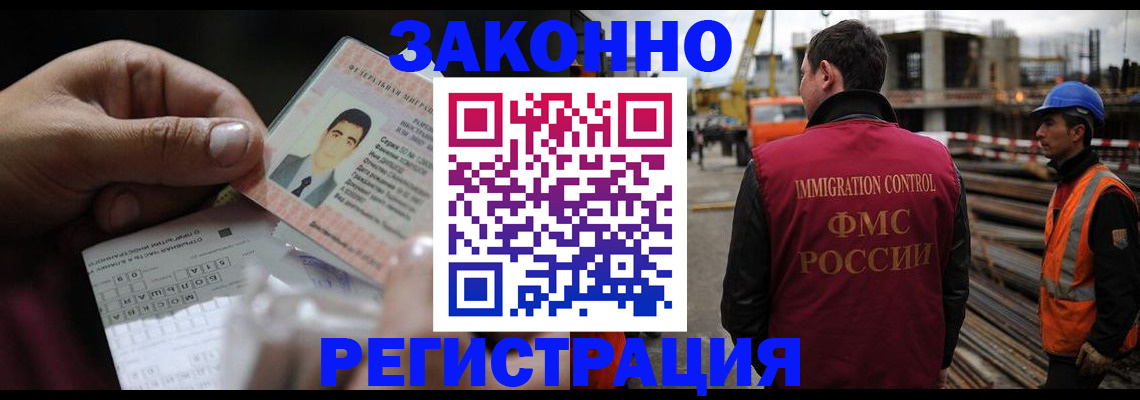 временная регистрация гарантия в Таштаголе