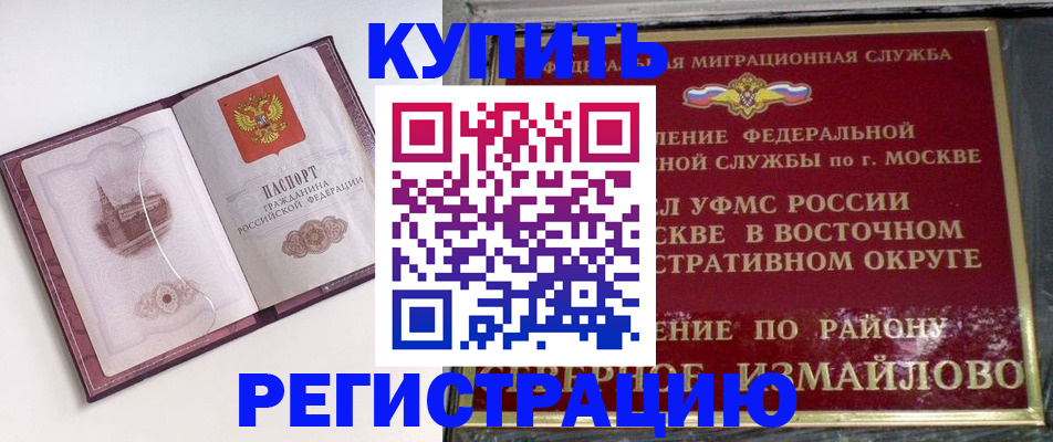 миграционный учет в Таштаголе