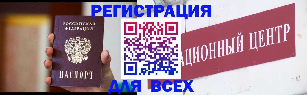 временная регистрация недорого в Таштаголе