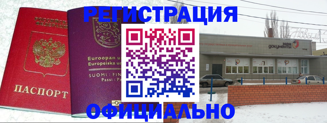 регистрация для школы в Таштаголе