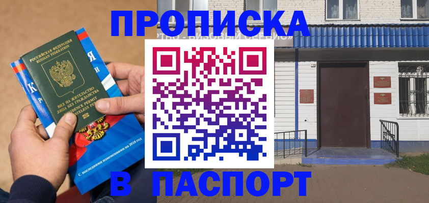 временная регистрация госуслуги в Таштаголе