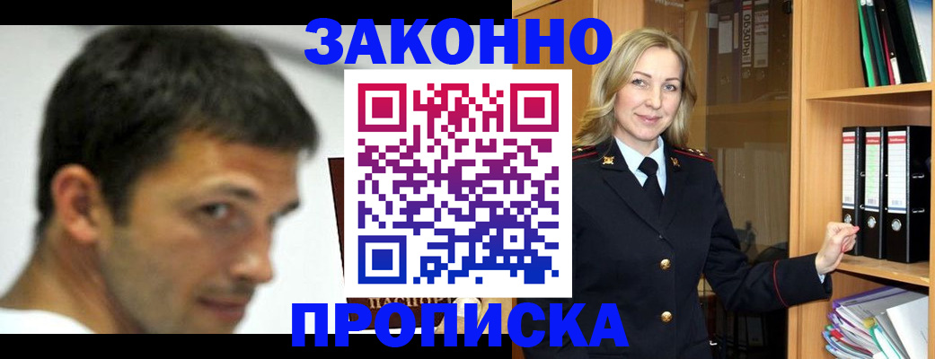 пропишу в квартире в Таштаголе