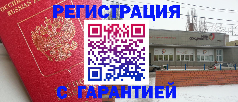 прописка для работы в Таштаголе